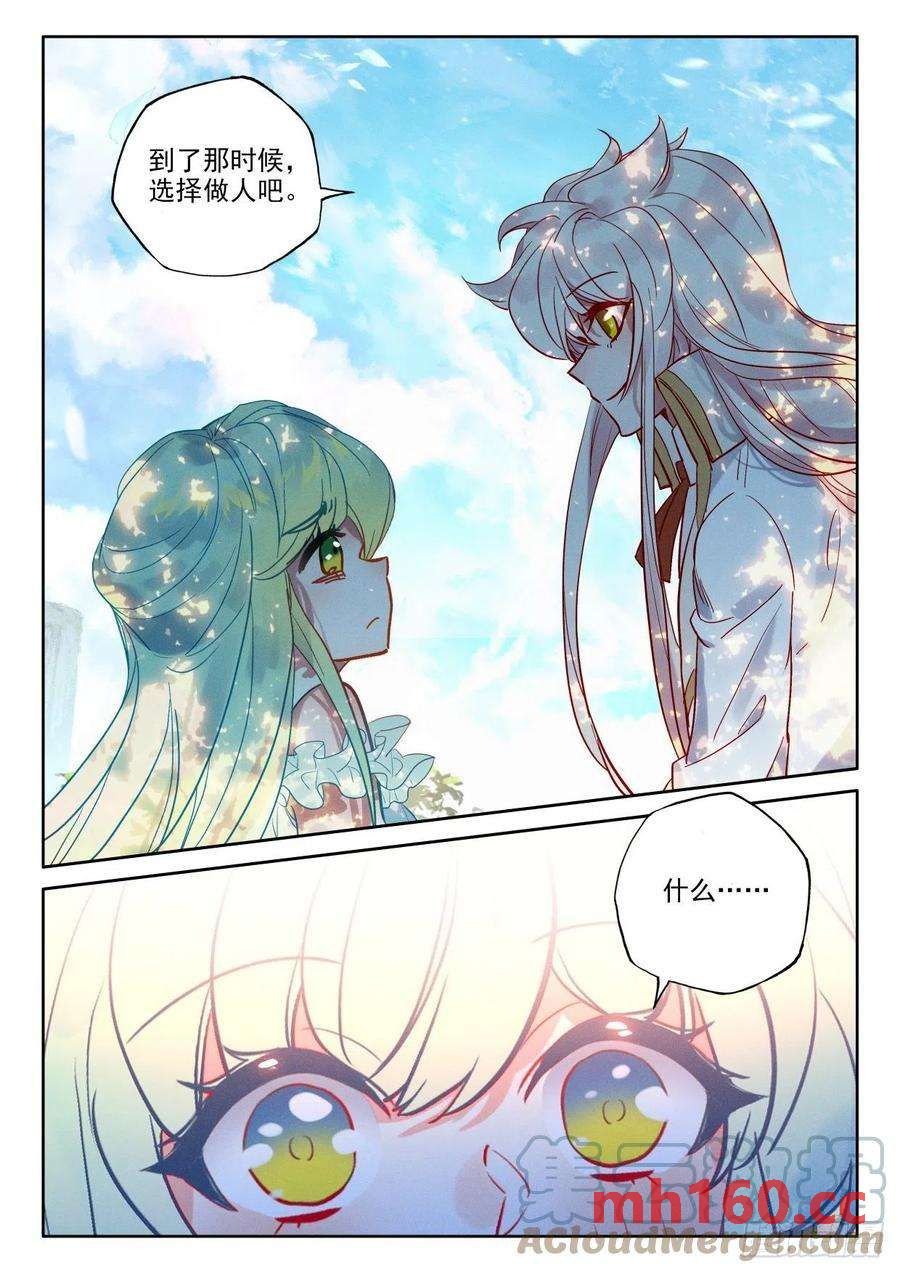 神印王座漫画免费在线观看