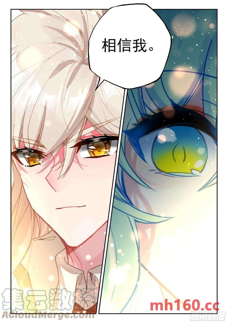 神印王座漫画免费在线观看