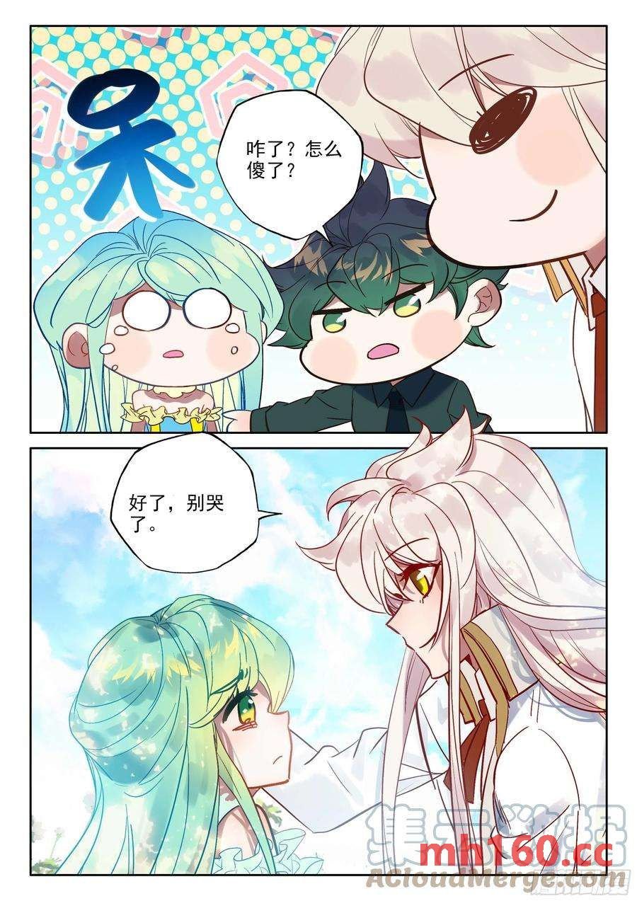 神印王座漫画免费在线观看