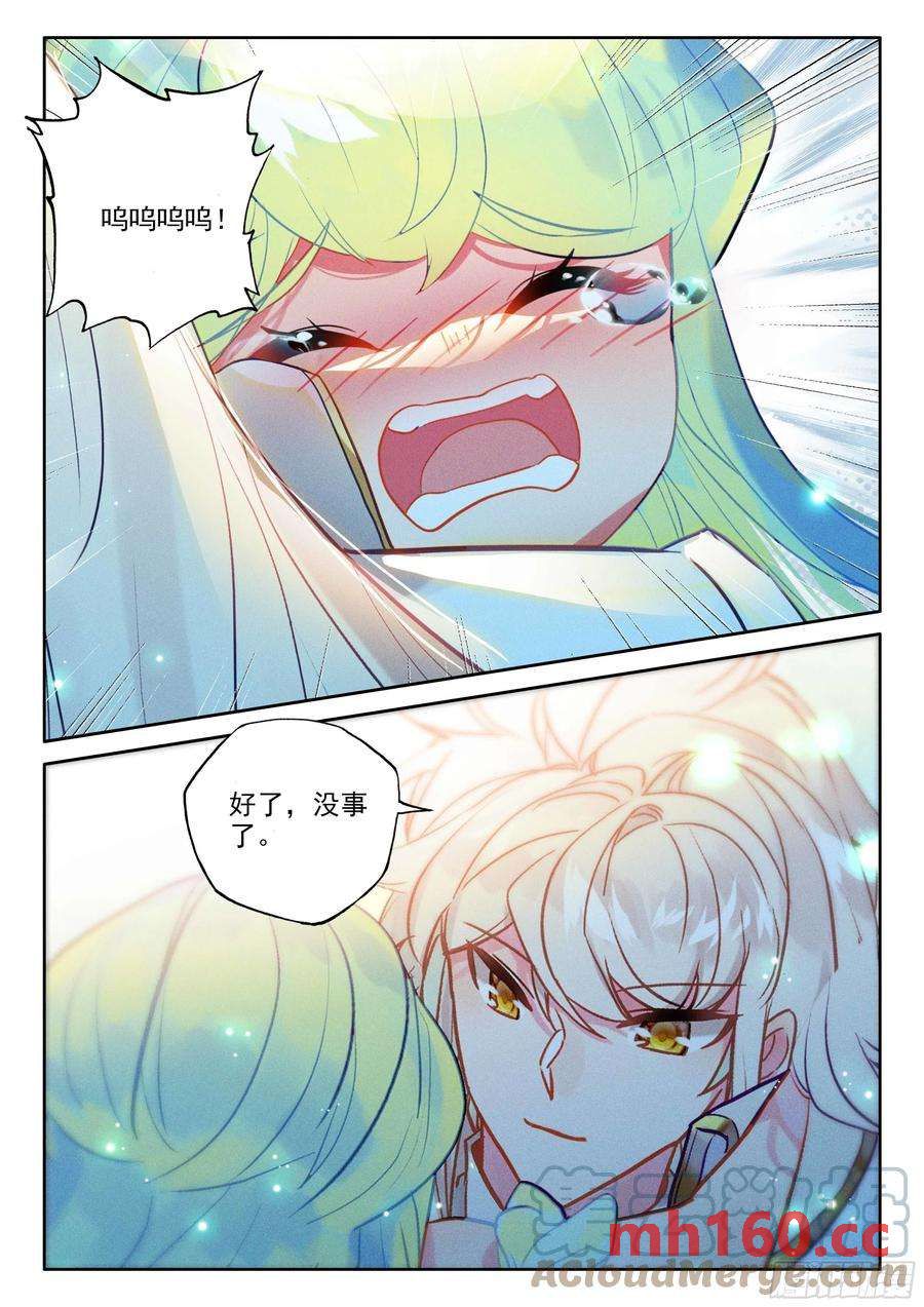 神印王座漫画免费在线观看