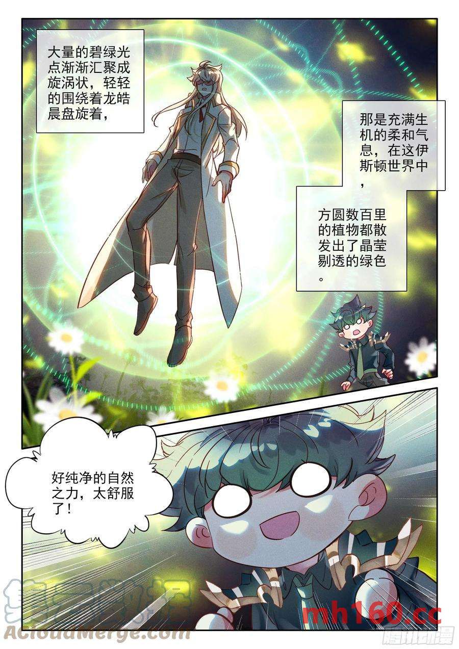 神印王座漫画免费在线观看