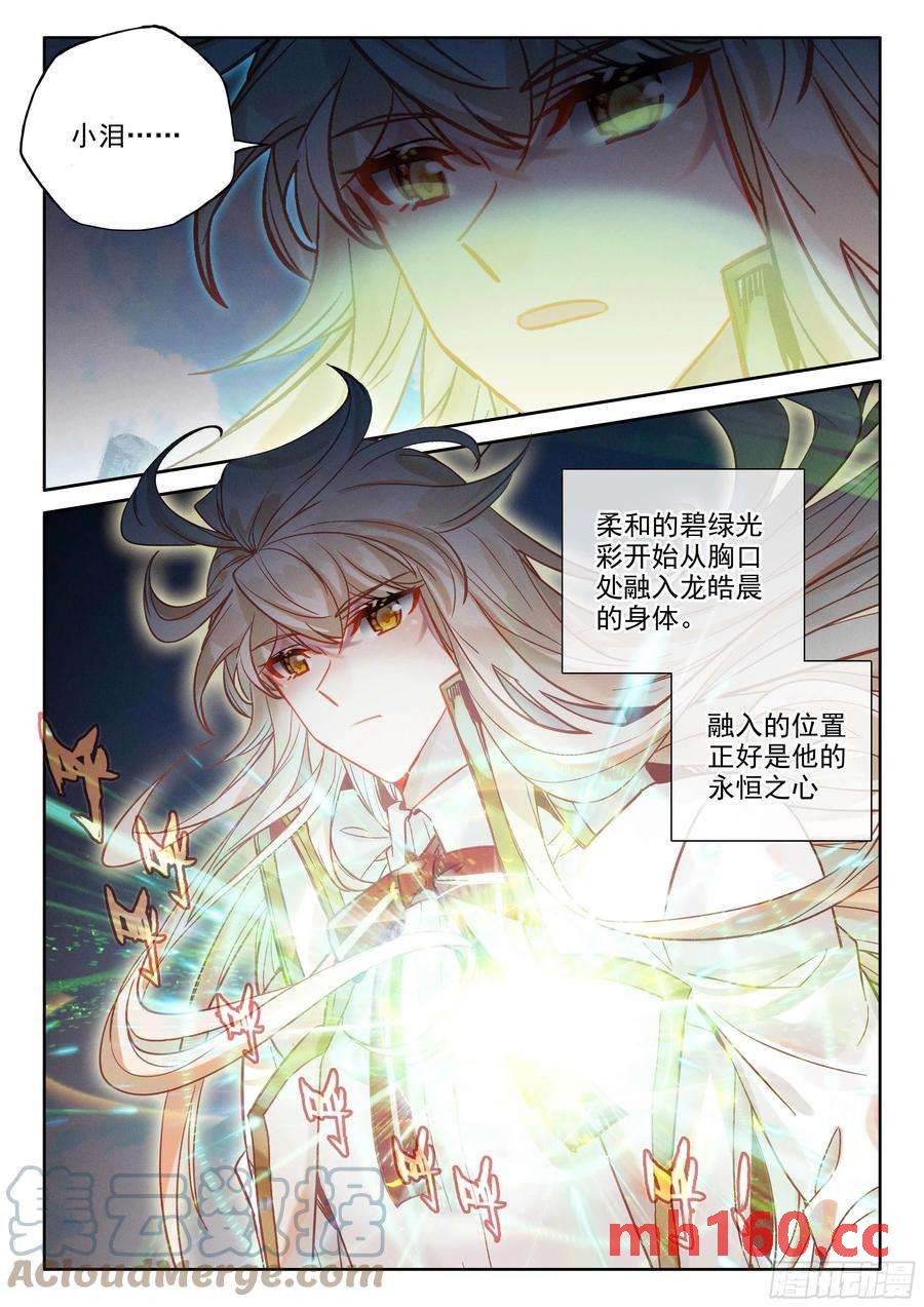 神印王座漫画免费在线观看