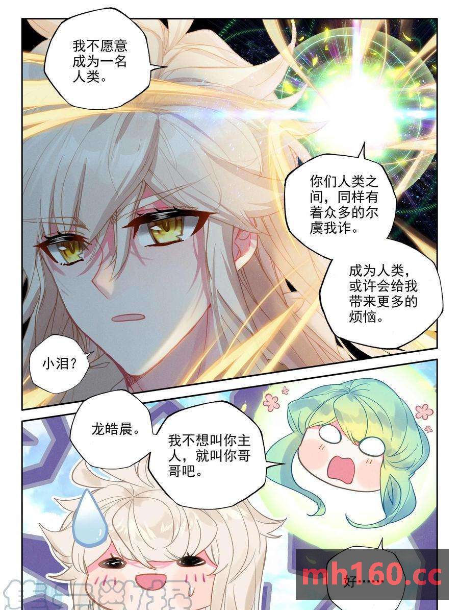 神印王座漫画免费在线观看