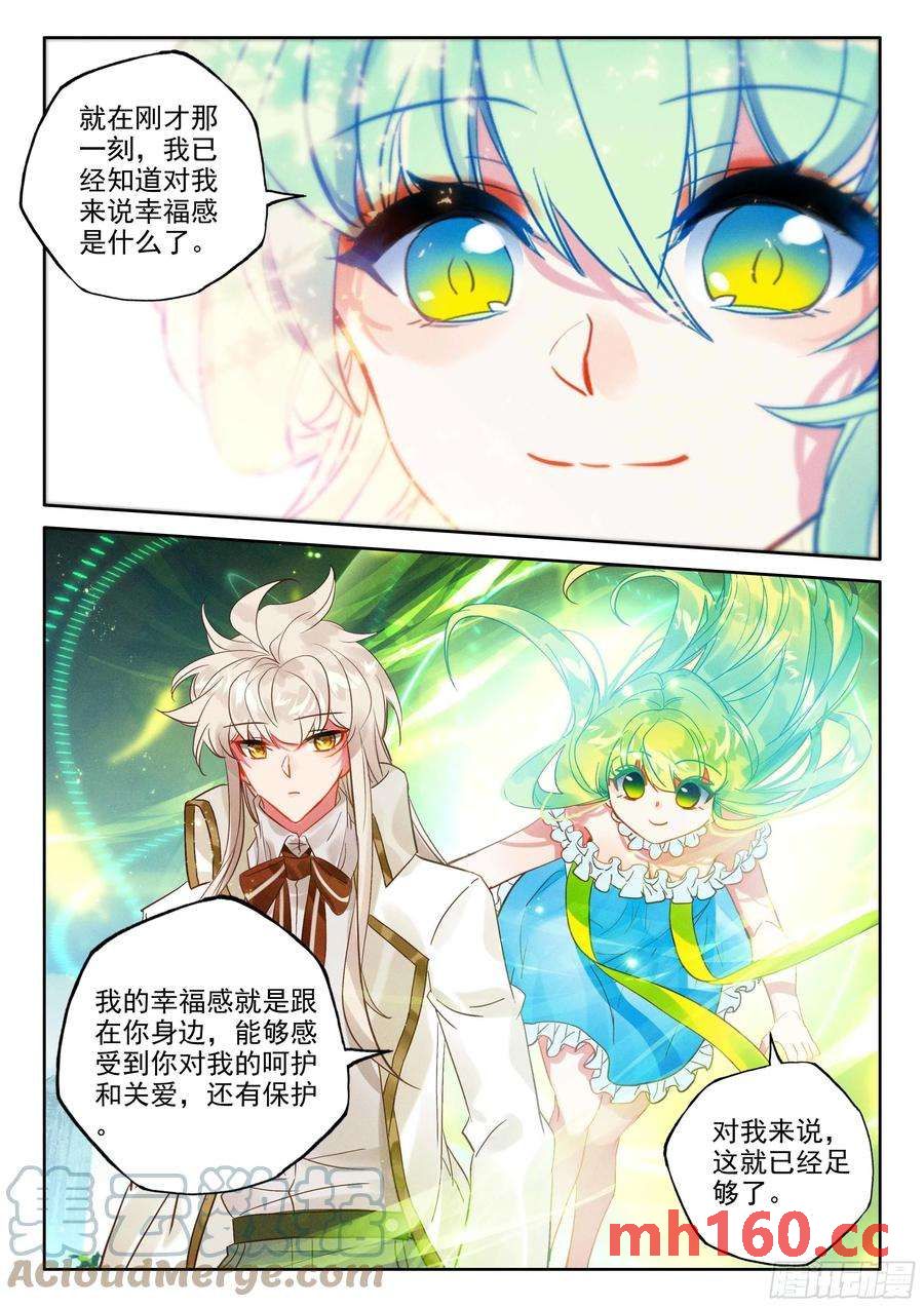 神印王座漫画免费在线观看