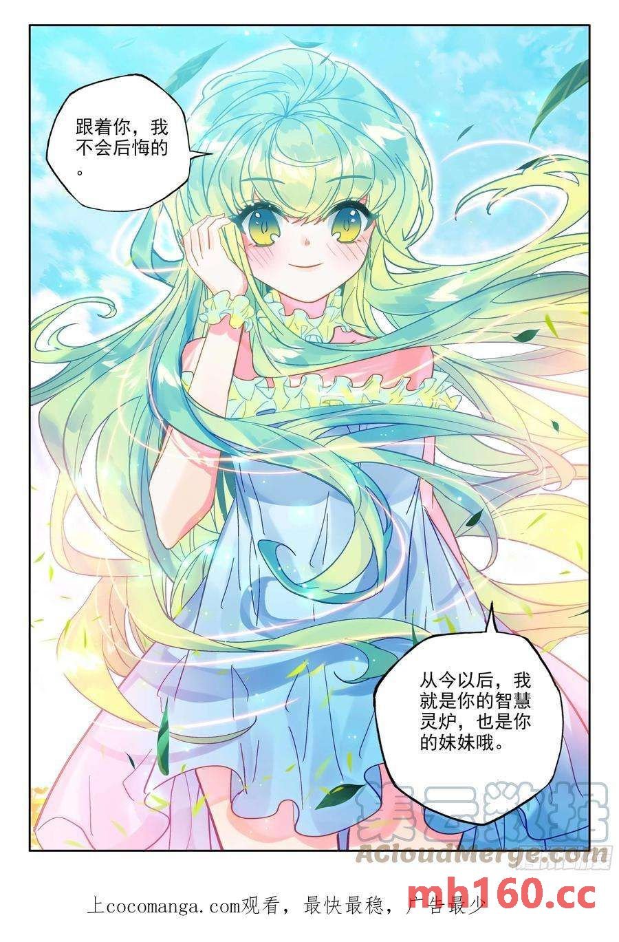 神印王座漫画免费在线观看