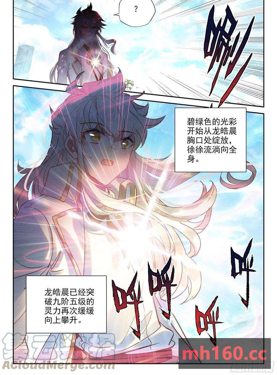 神印王座漫画免费在线观看