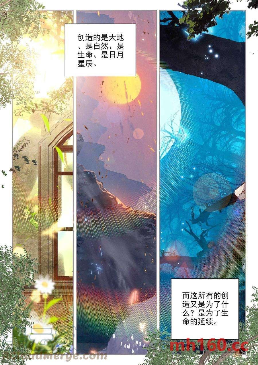 神印王座漫画免费在线观看