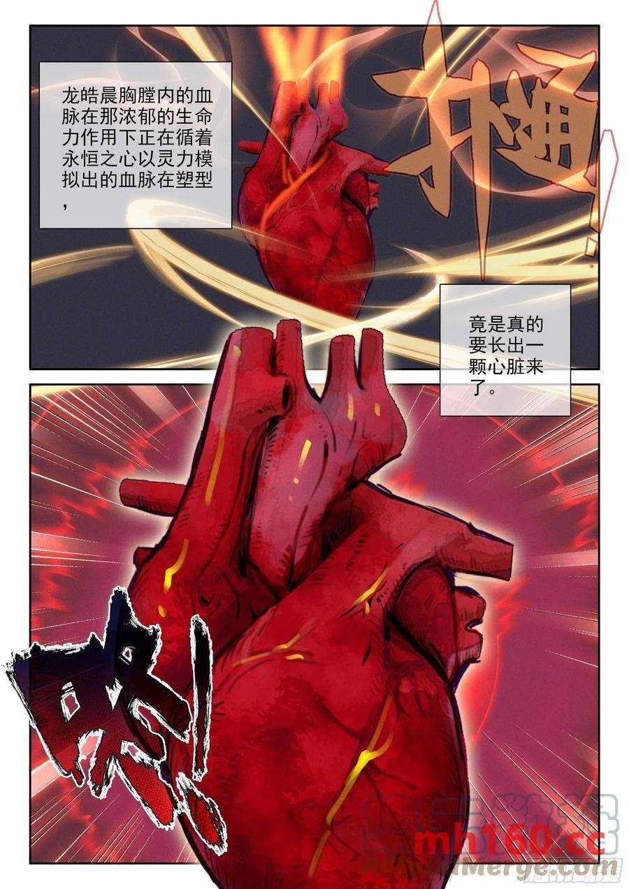 神印王座漫画免费在线观看