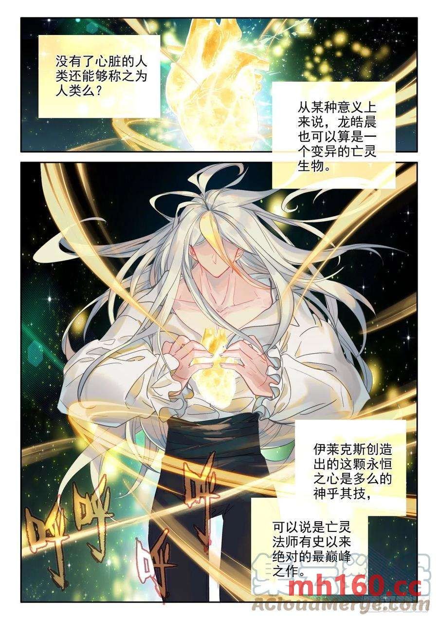 神印王座漫画免费在线观看