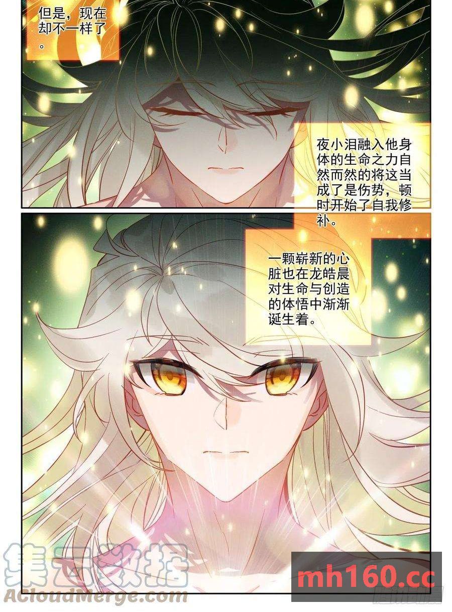 神印王座漫画免费在线观看