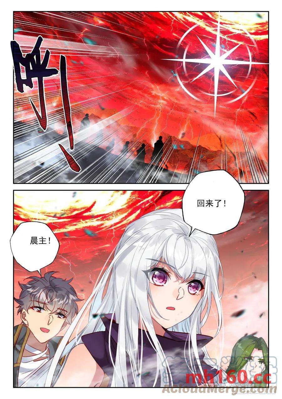 神印王座漫画免费在线观看