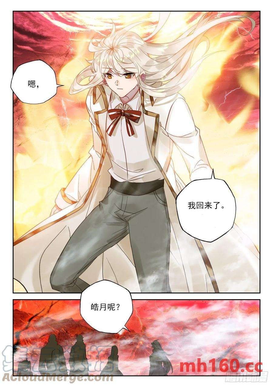 神印王座漫画免费在线观看