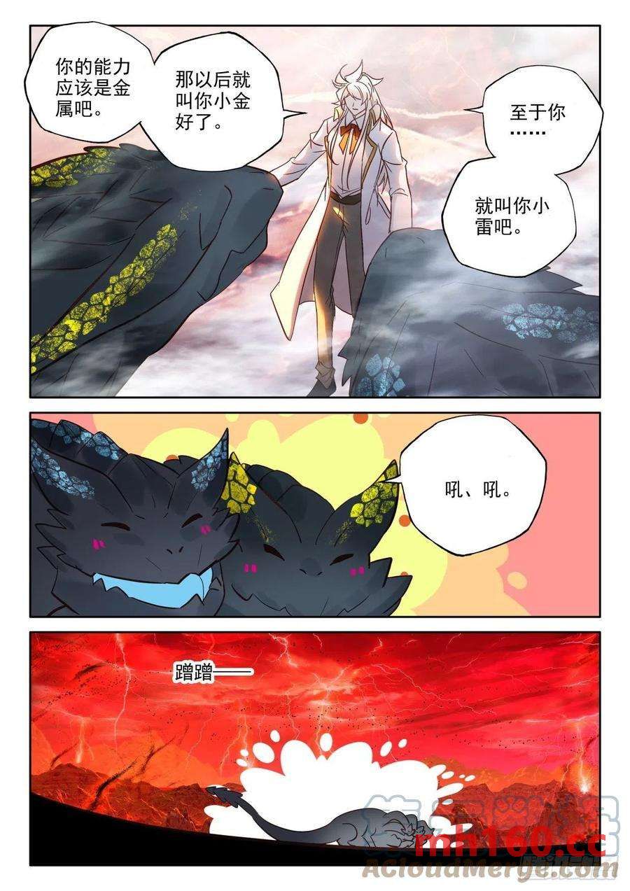 神印王座漫画免费在线观看