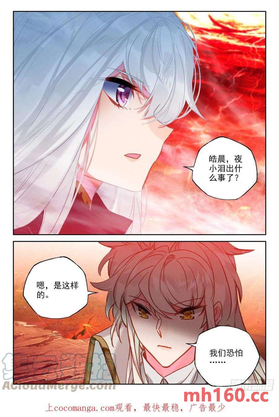 神印王座漫画免费在线观看