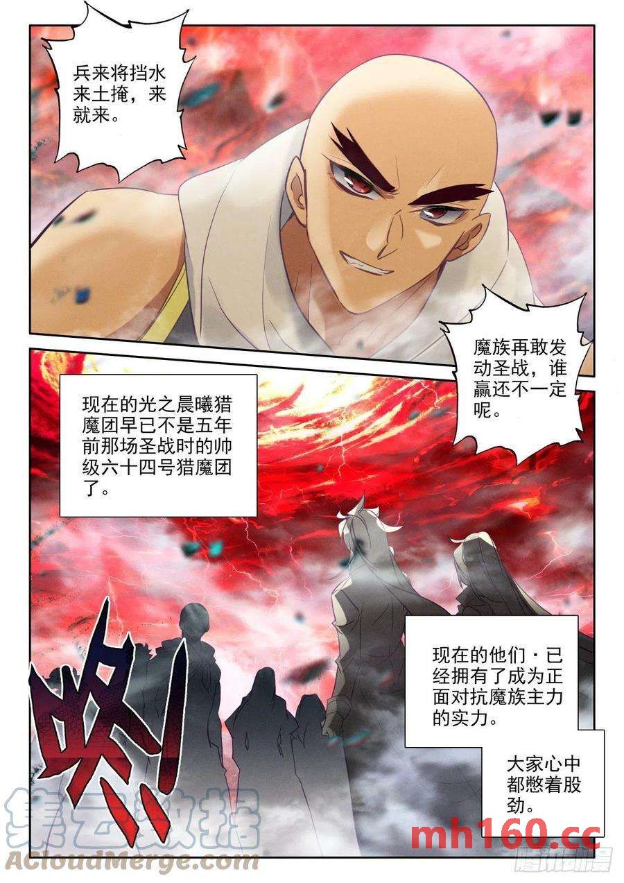 神印王座漫画免费在线观看