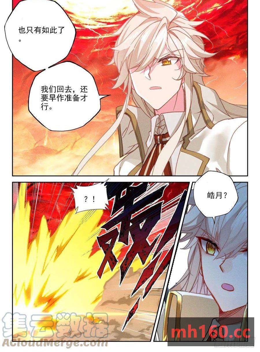 神印王座漫画免费在线观看