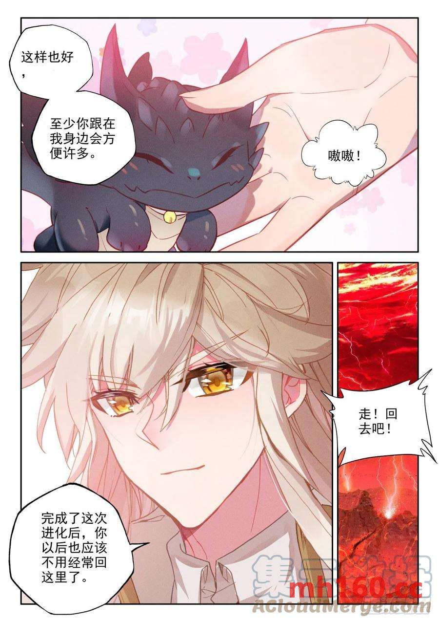 神印王座漫画免费在线观看