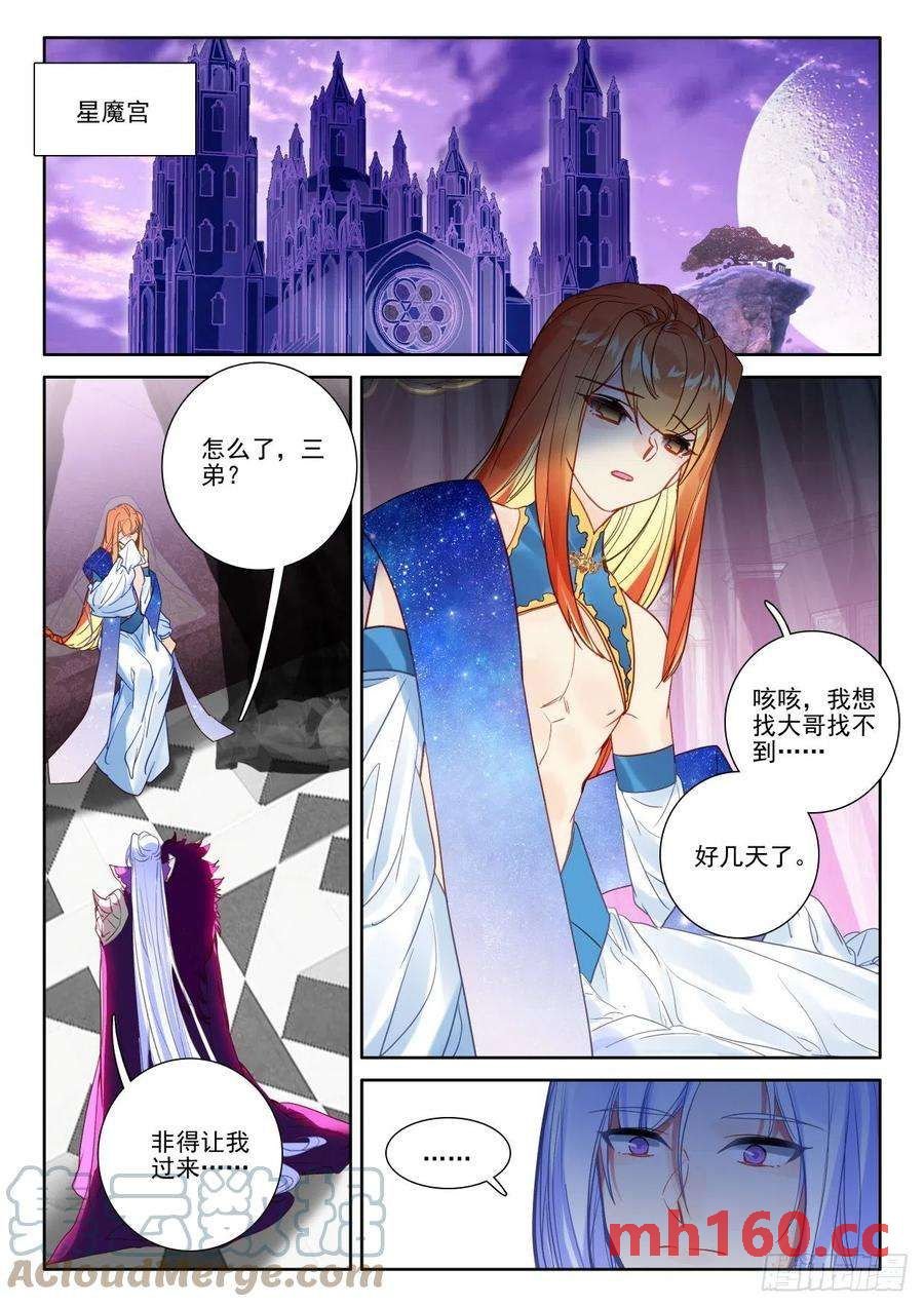 神印王座漫画免费在线观看