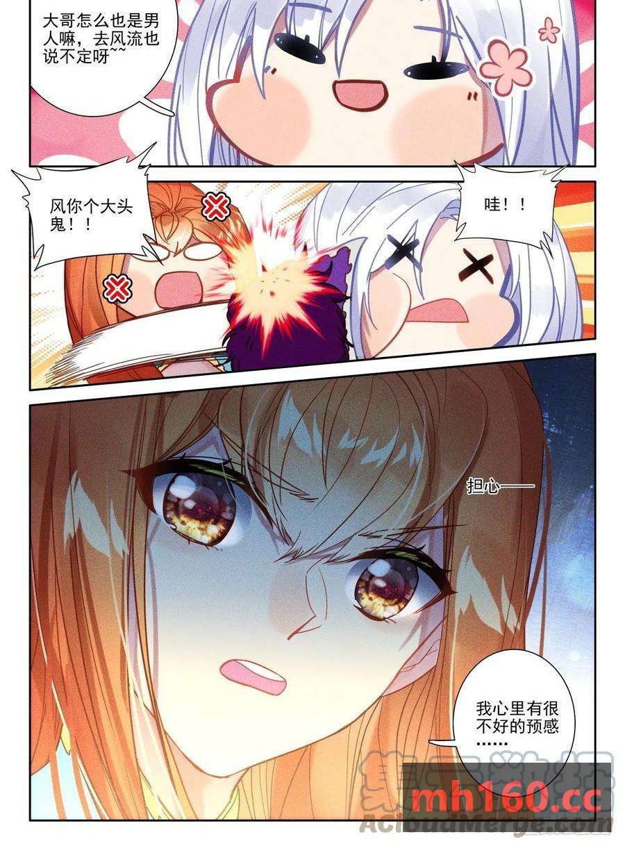 神印王座漫画免费在线观看