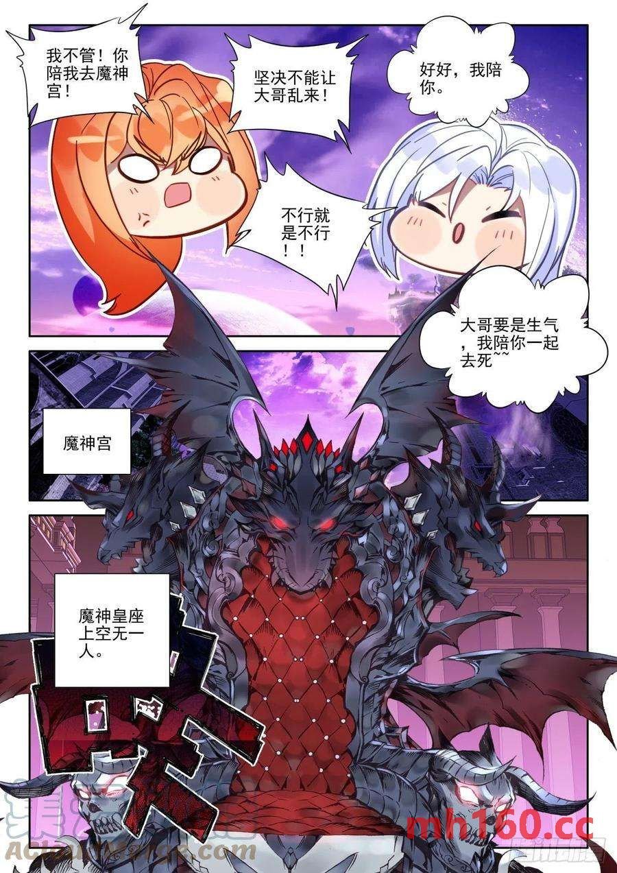 神印王座漫画免费在线观看