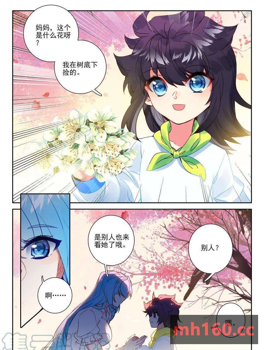 神印王座漫画免费在线观看