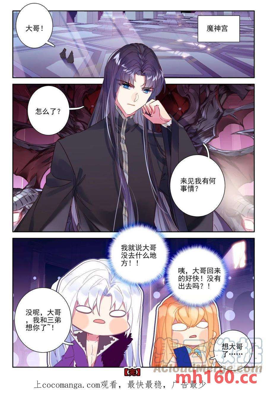 神印王座漫画免费在线观看