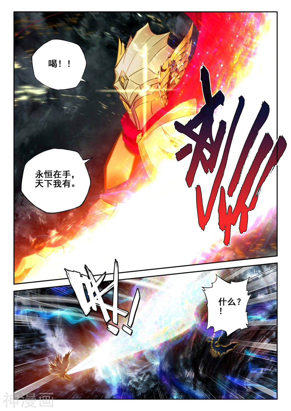 神印王座漫画免费在线观看