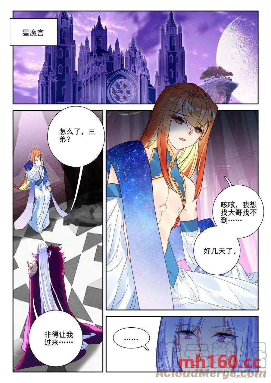 神印王座漫画免费在线观看