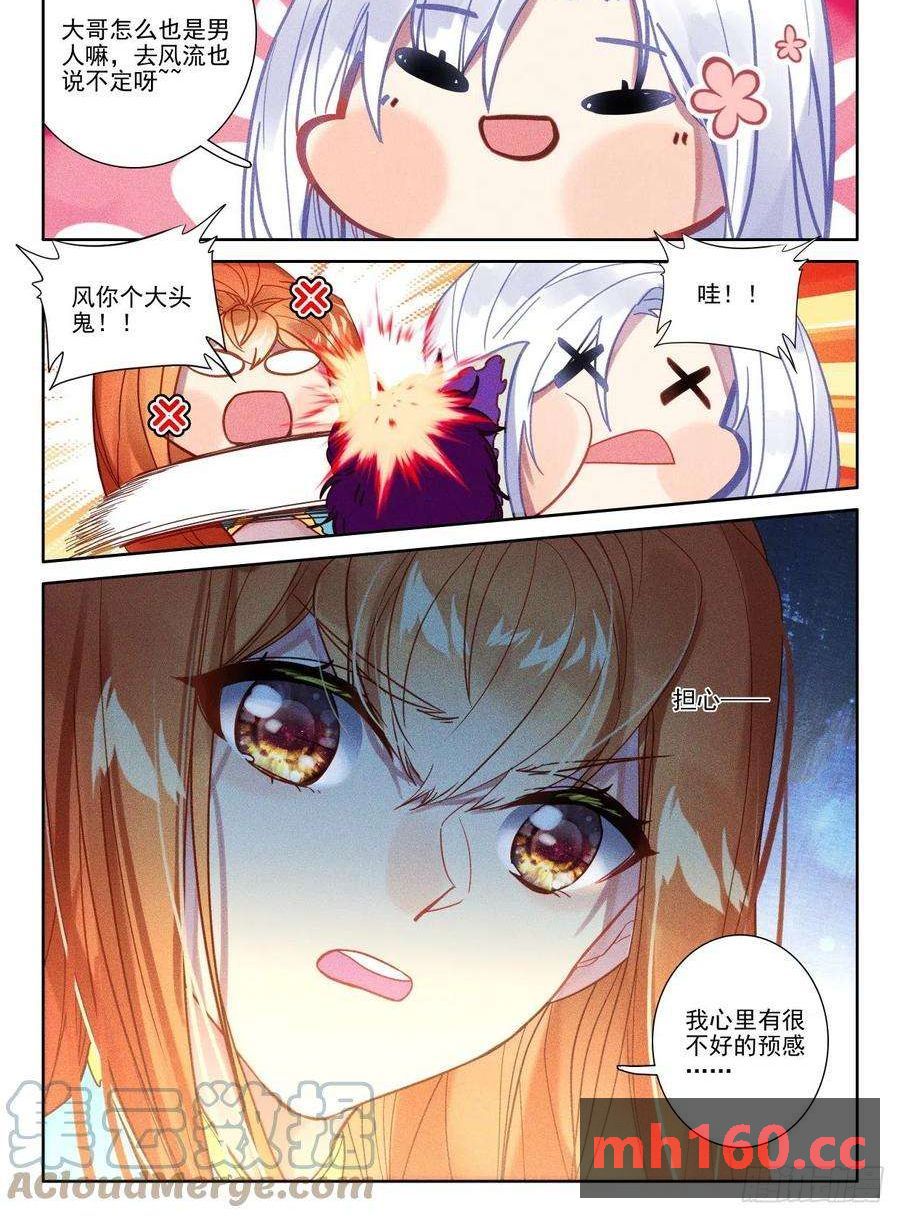 神印王座漫画免费在线观看