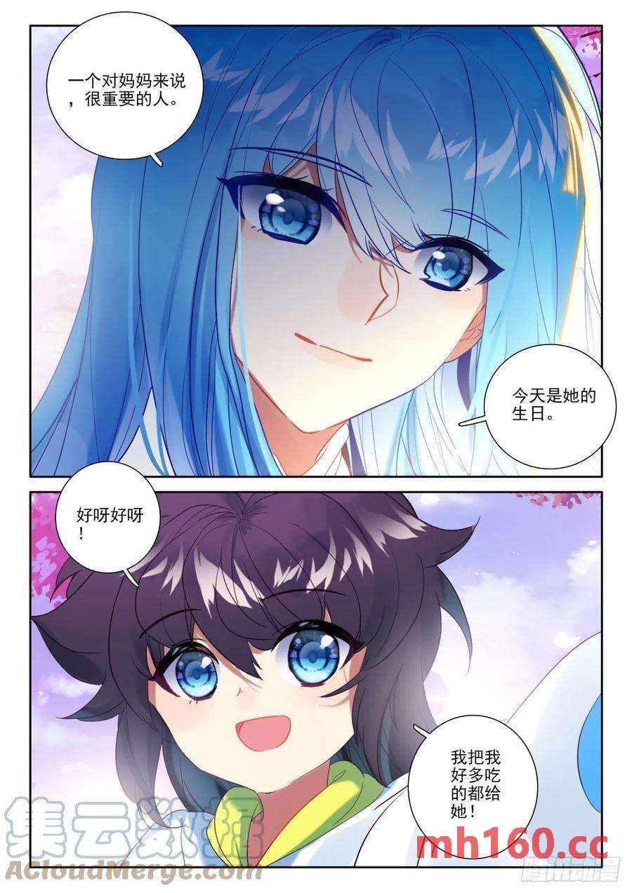 神印王座漫画免费在线观看