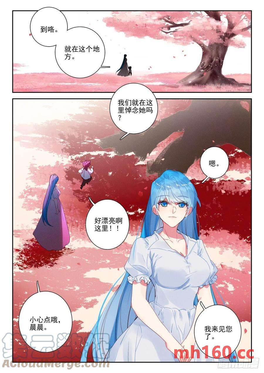 神印王座漫画免费在线观看