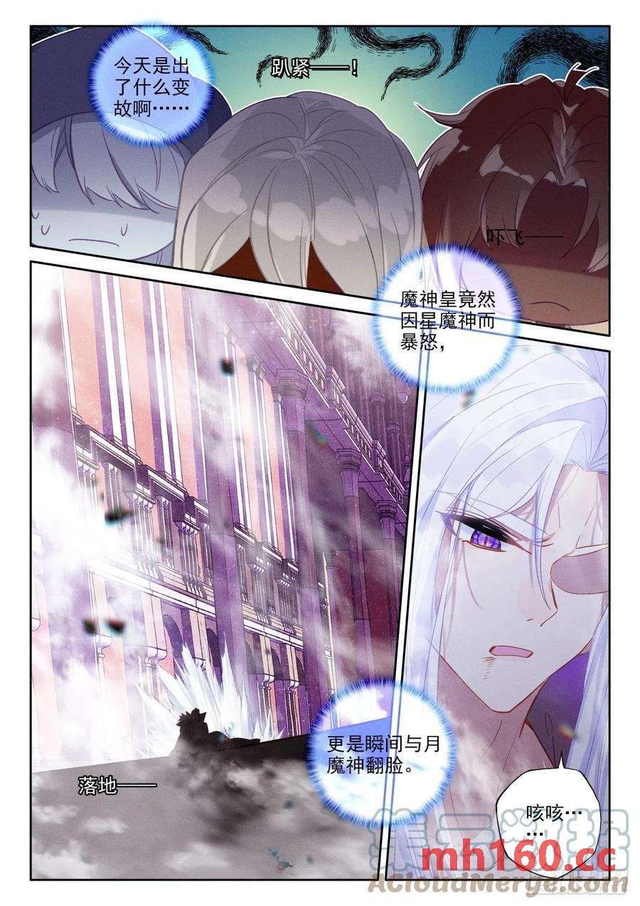 神印王座漫画免费在线观看