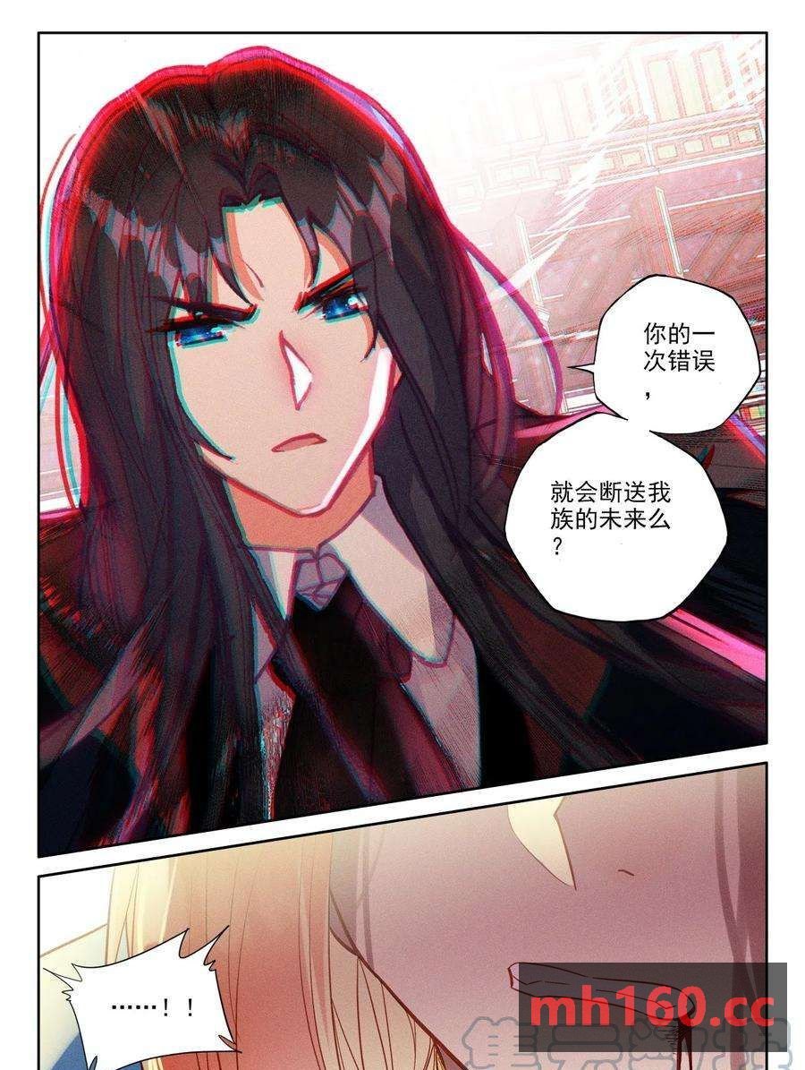 神印王座漫画免费在线观看