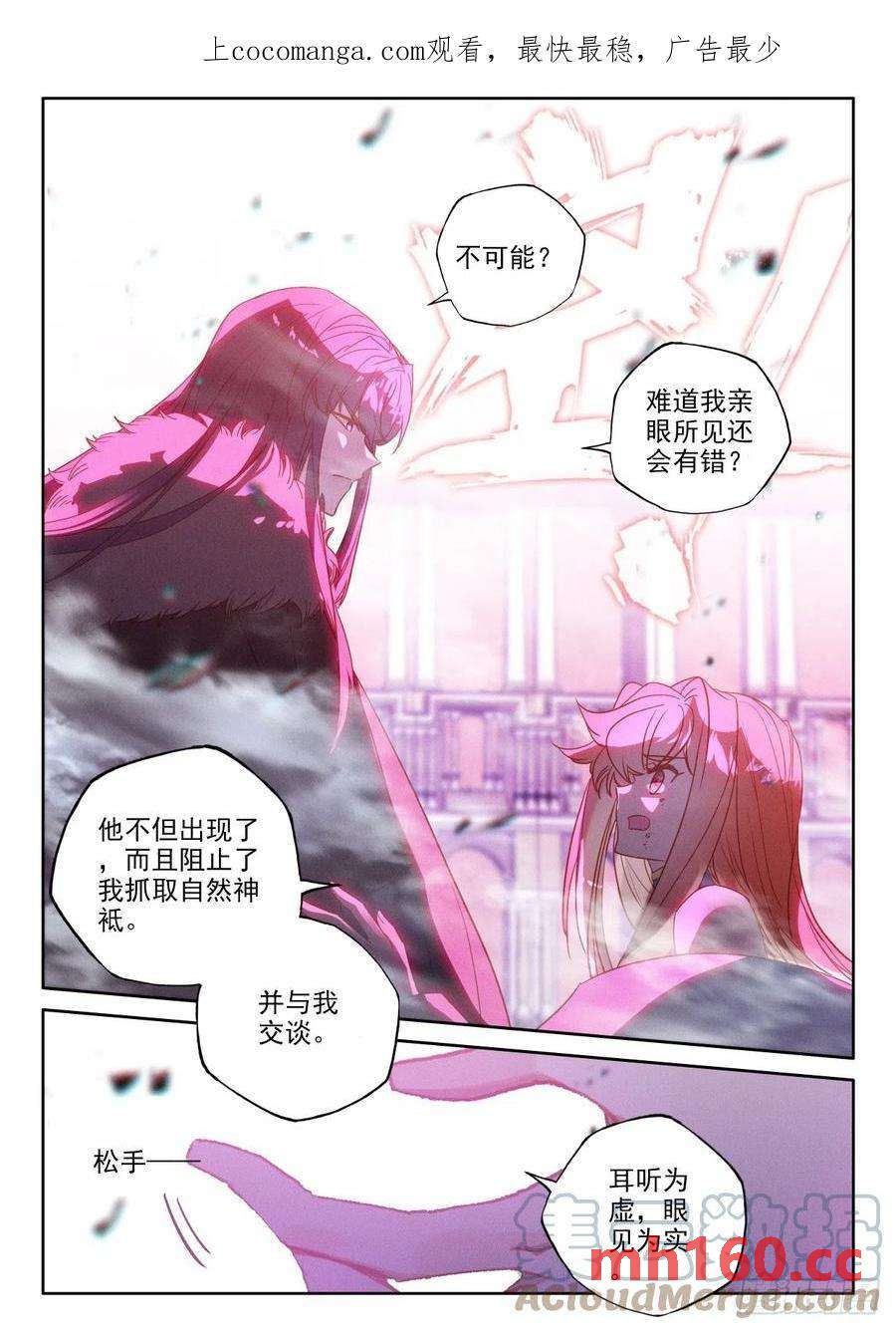 神印王座漫画免费在线观看