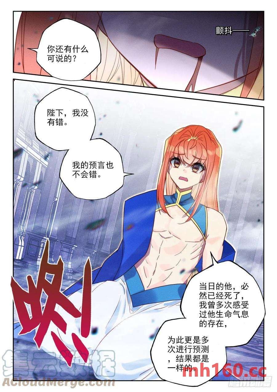 神印王座漫画免费在线观看