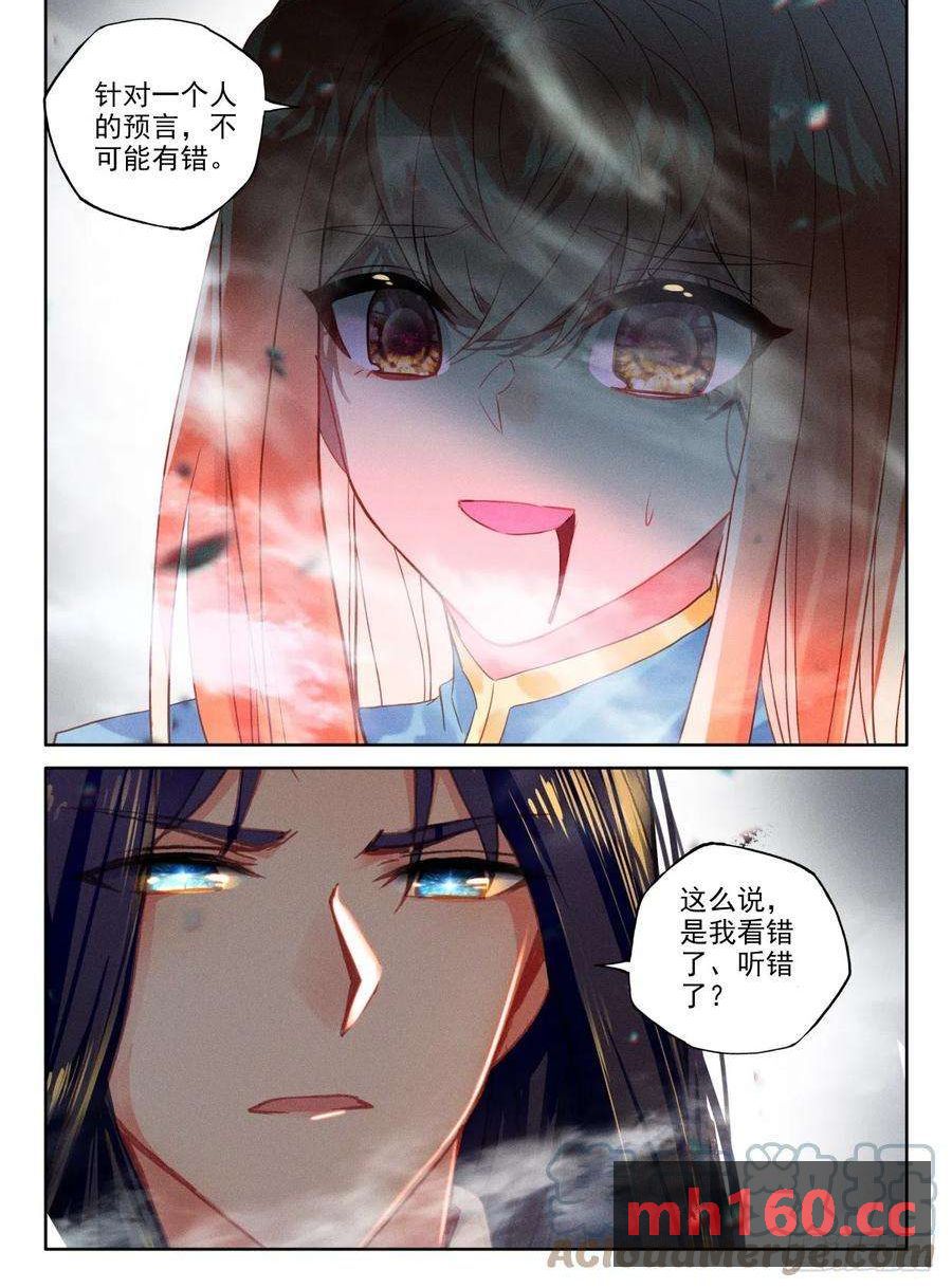 神印王座漫画免费在线观看