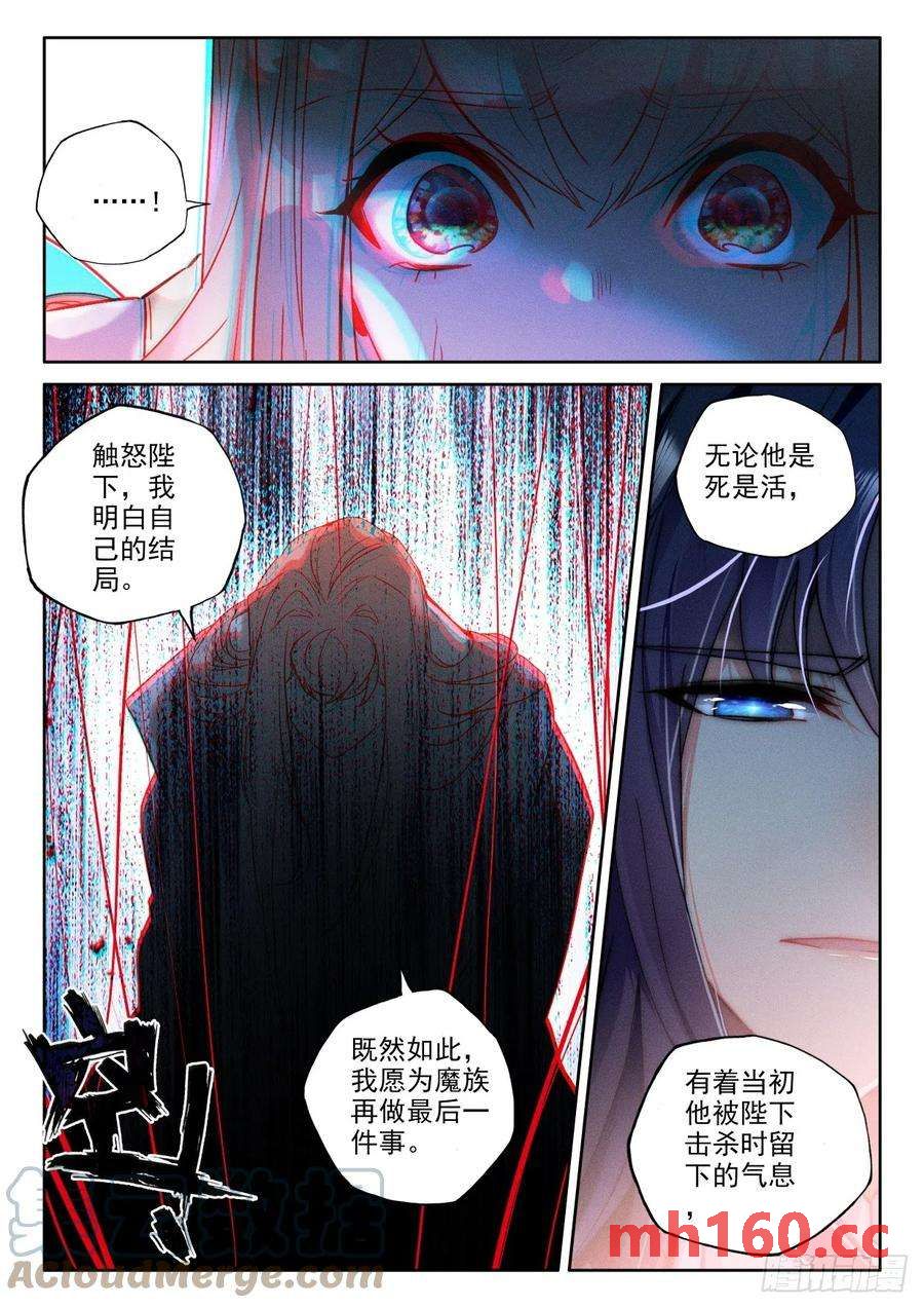 神印王座漫画免费在线观看