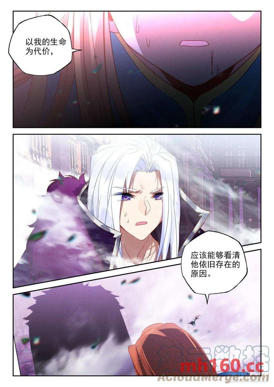 神印王座漫画免费在线观看