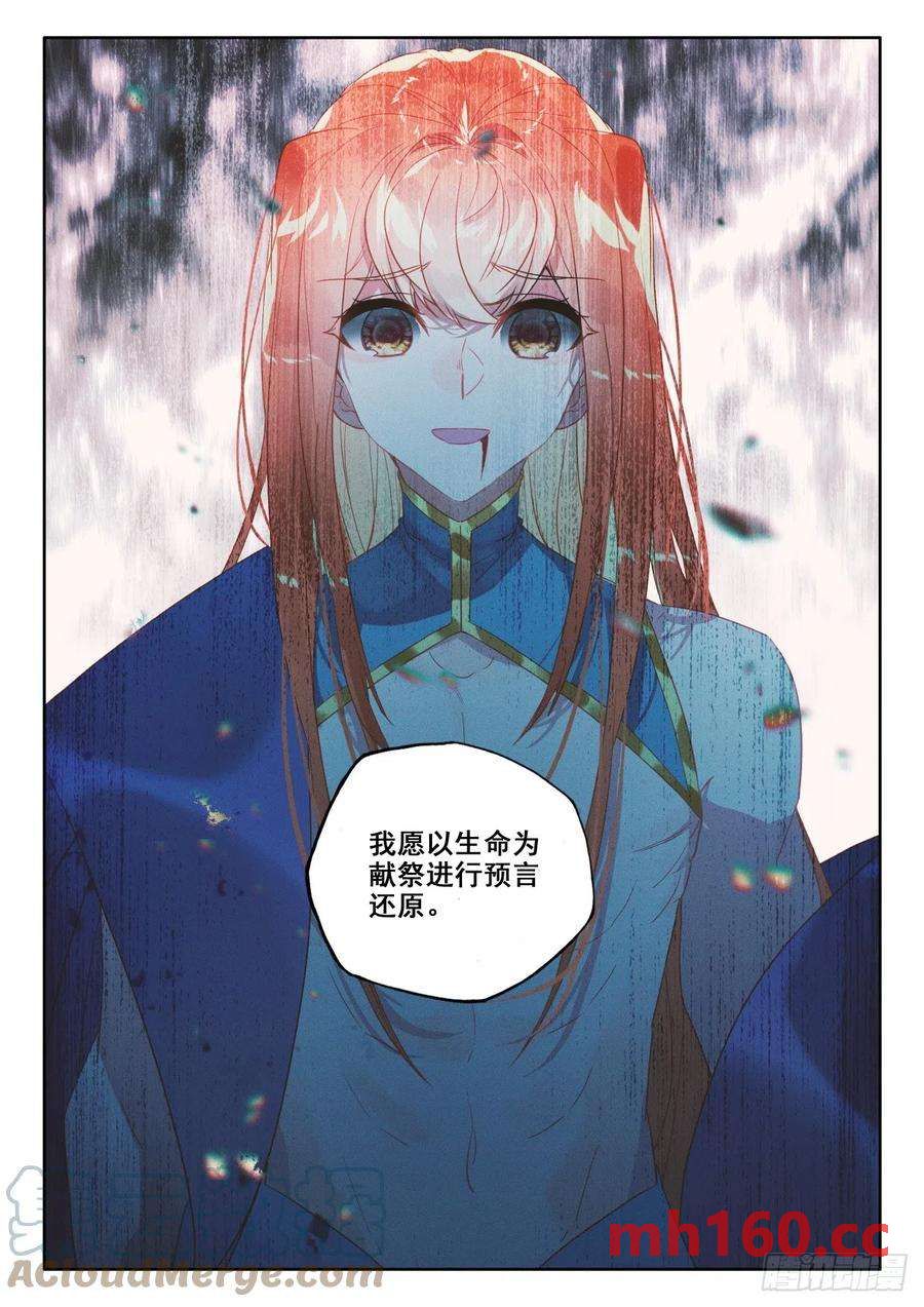 神印王座漫画免费在线观看