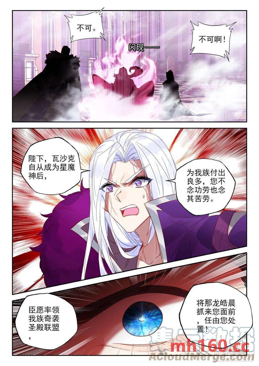 神印王座漫画免费在线观看