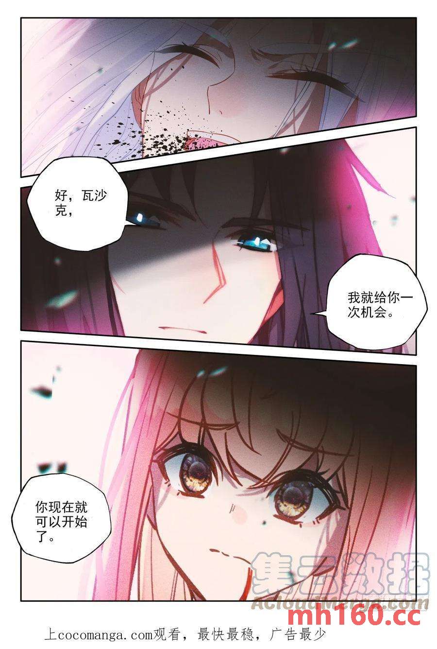 神印王座漫画免费在线观看