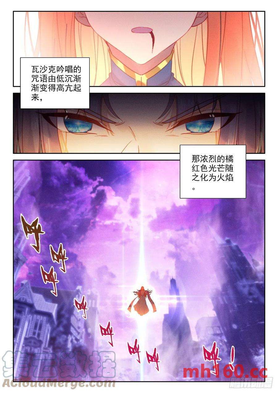 神印王座漫画免费在线观看