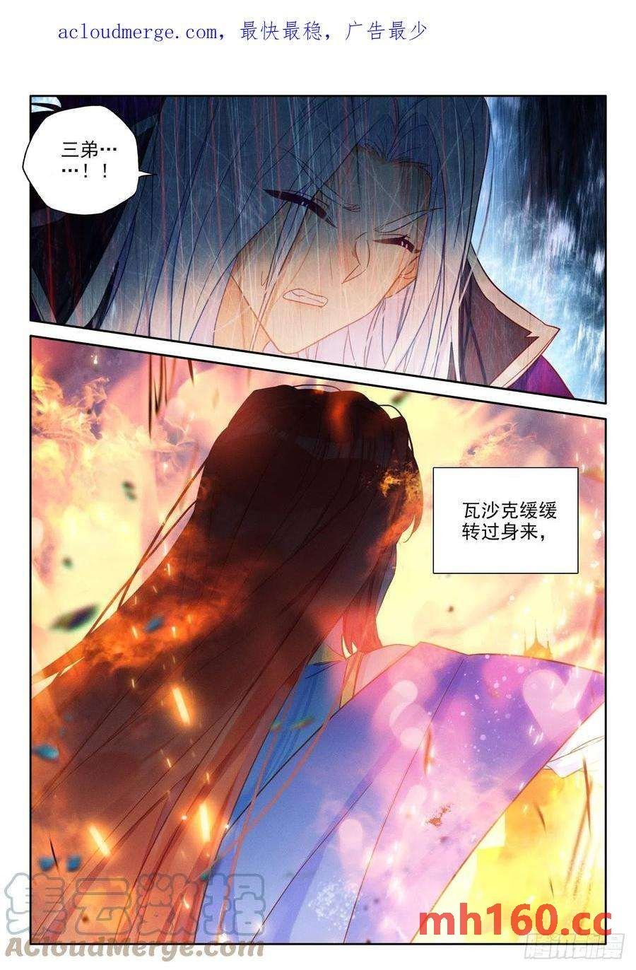 神印王座漫画免费在线观看