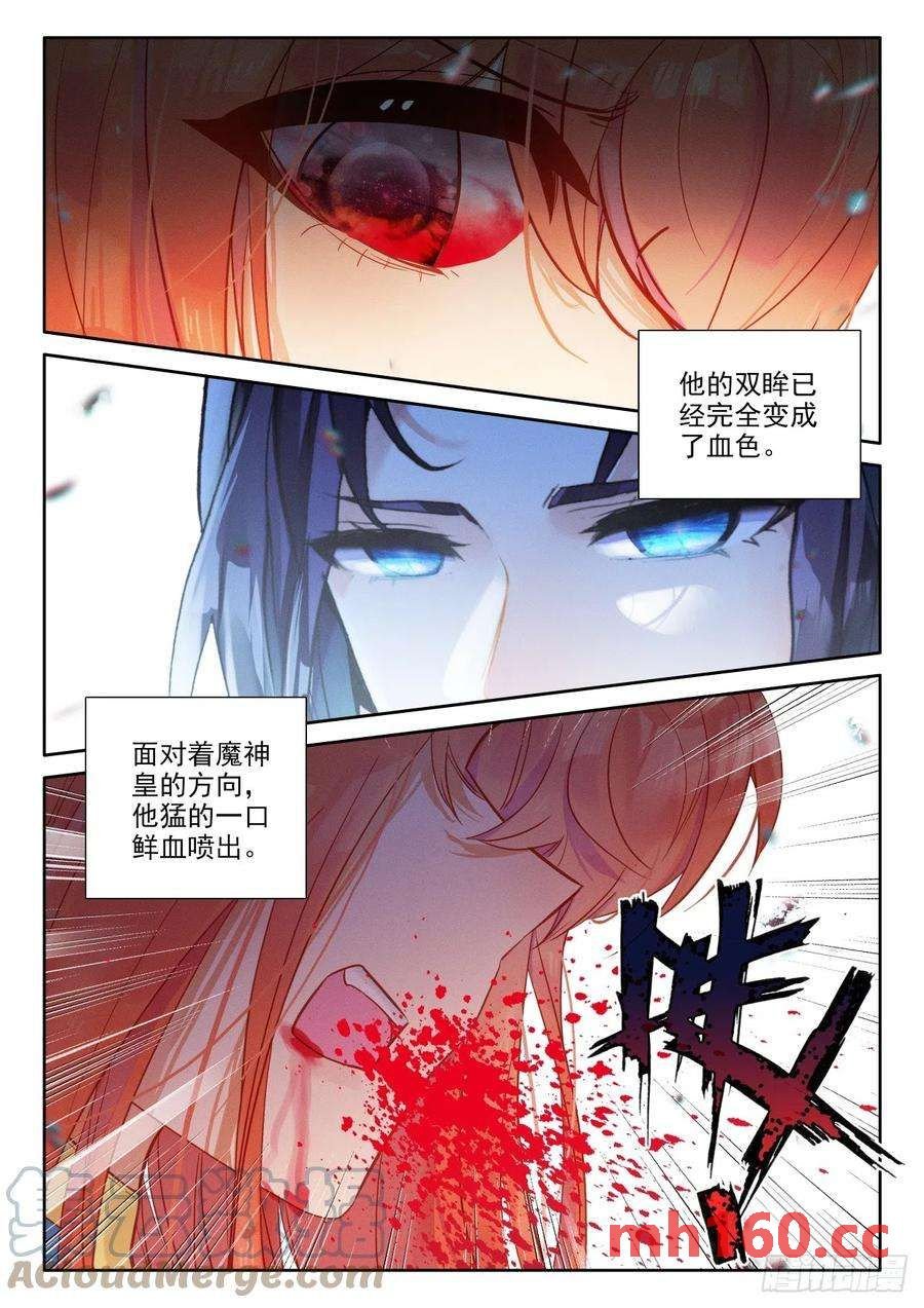 神印王座漫画免费在线观看