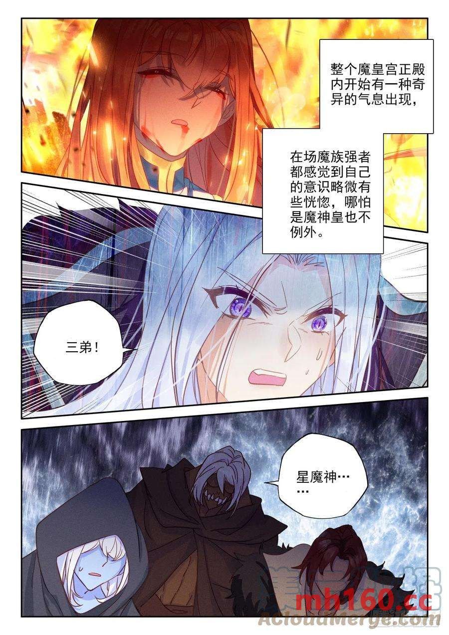 神印王座漫画免费在线观看