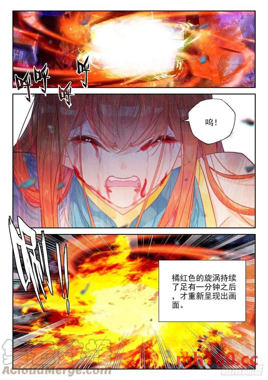 神印王座漫画免费在线观看