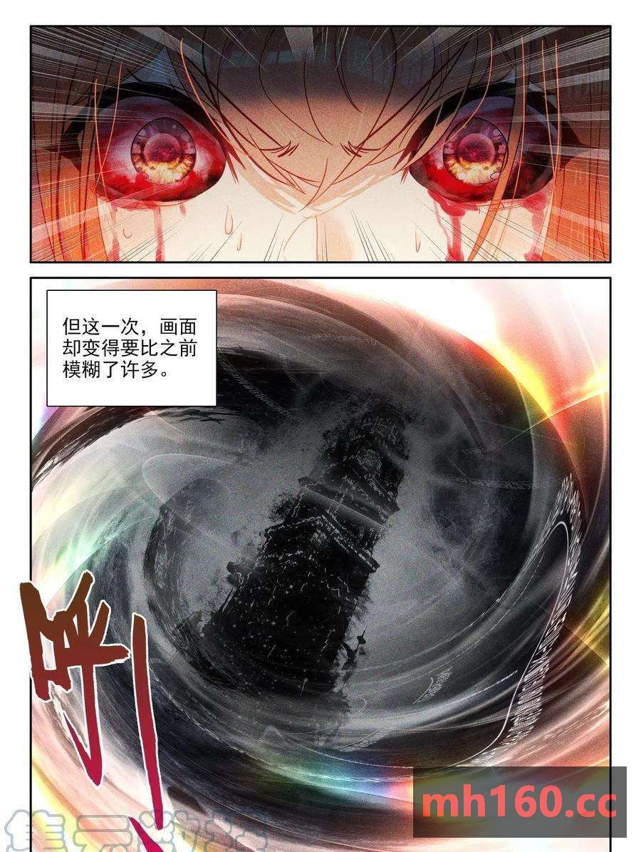 神印王座漫画免费在线观看