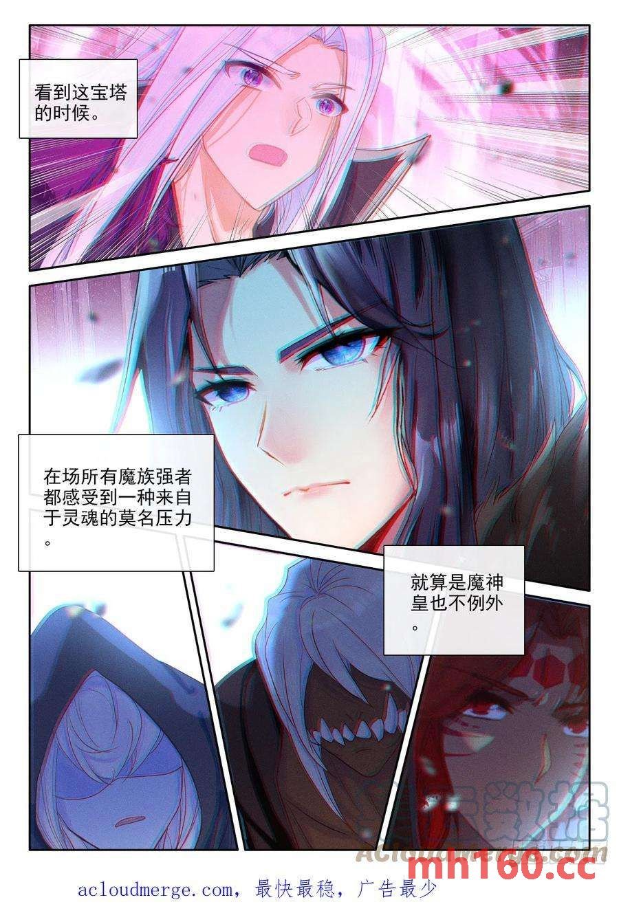 神印王座漫画免费在线观看