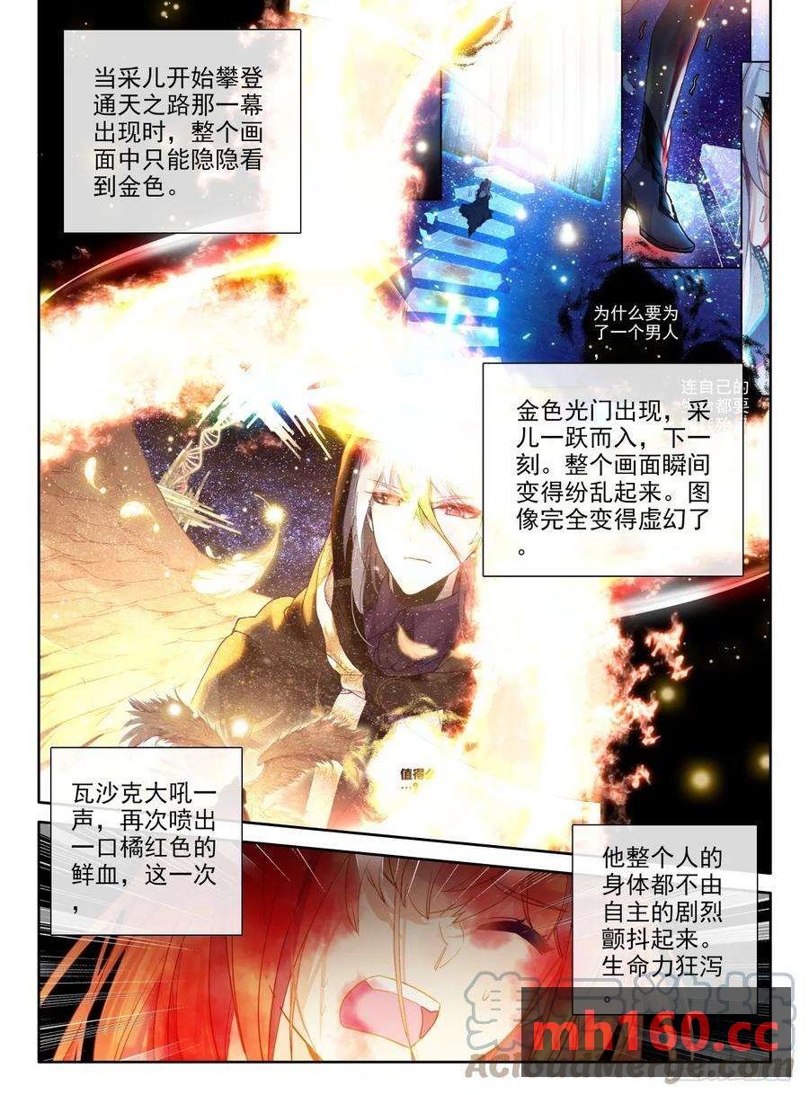 神印王座漫画免费在线观看