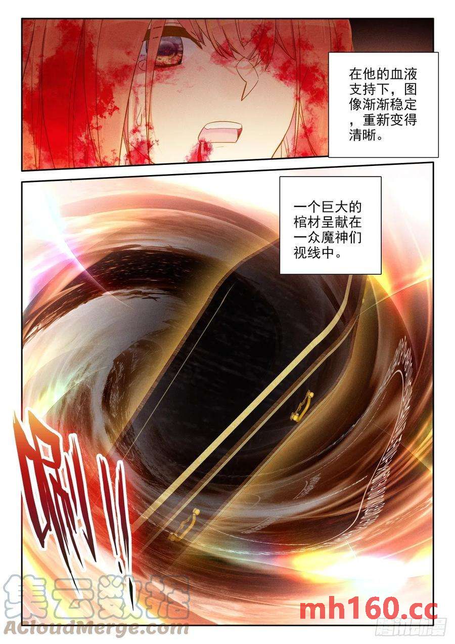 神印王座漫画免费在线观看